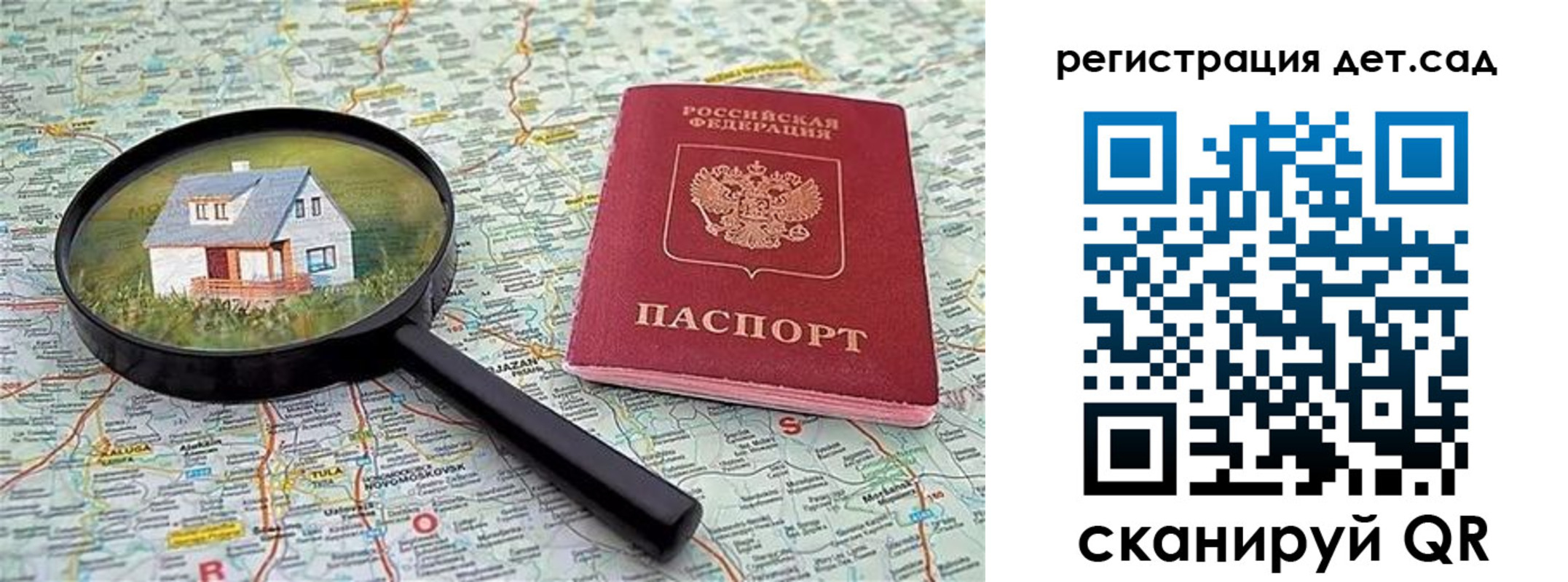 прописка паспорт в Курганской области