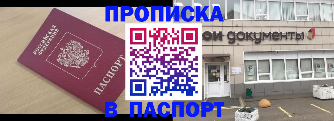 миграционный учет в Курганской области