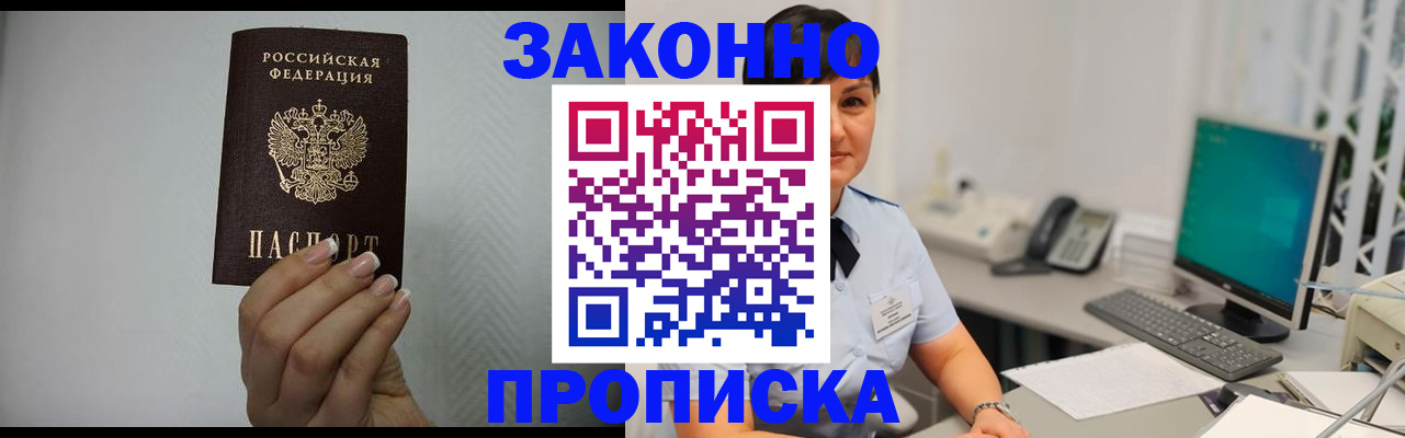 временная регистрация поиск в Курганской области