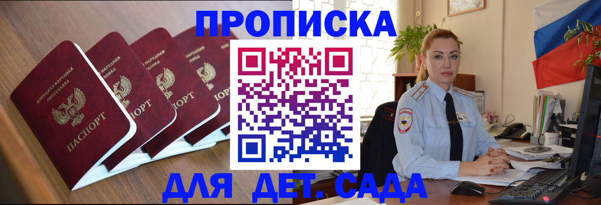 временная регистрация в Курганской области